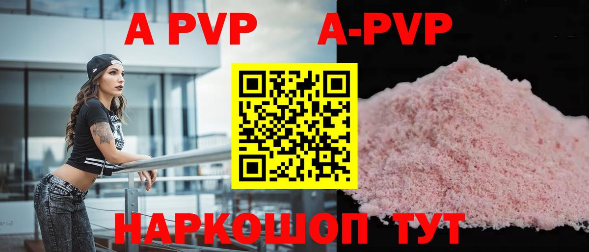 Дзержинский  Alpha-PVP СК КРИС  Вход с VPN  A-PVP СК КРИС 