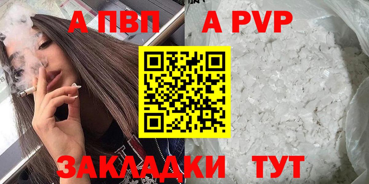 APVP мука Дзержинский