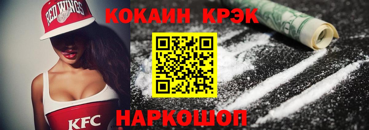 COCAIN Fish Scale Дзержинский