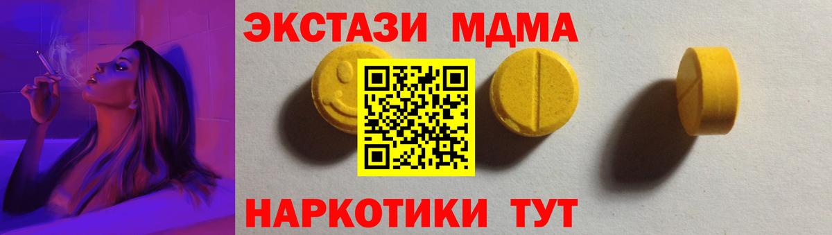 MEGA зеркало  Экстази XTC  Вход с VPN  Дзержинский  Ecstasy Philipp Plein  ЭКСТАЗИ 