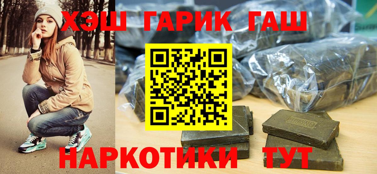 Гашиш  ГАШ Изолятор  ГАШ AMNESIA HAZE  Вход с VPN  Дзержинский 