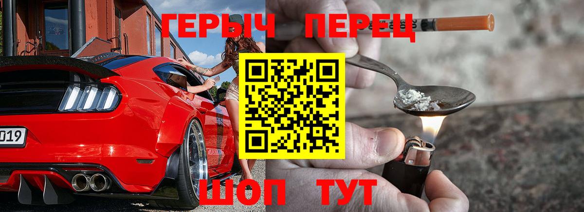 ГЕРОИН герыч Дзержинский