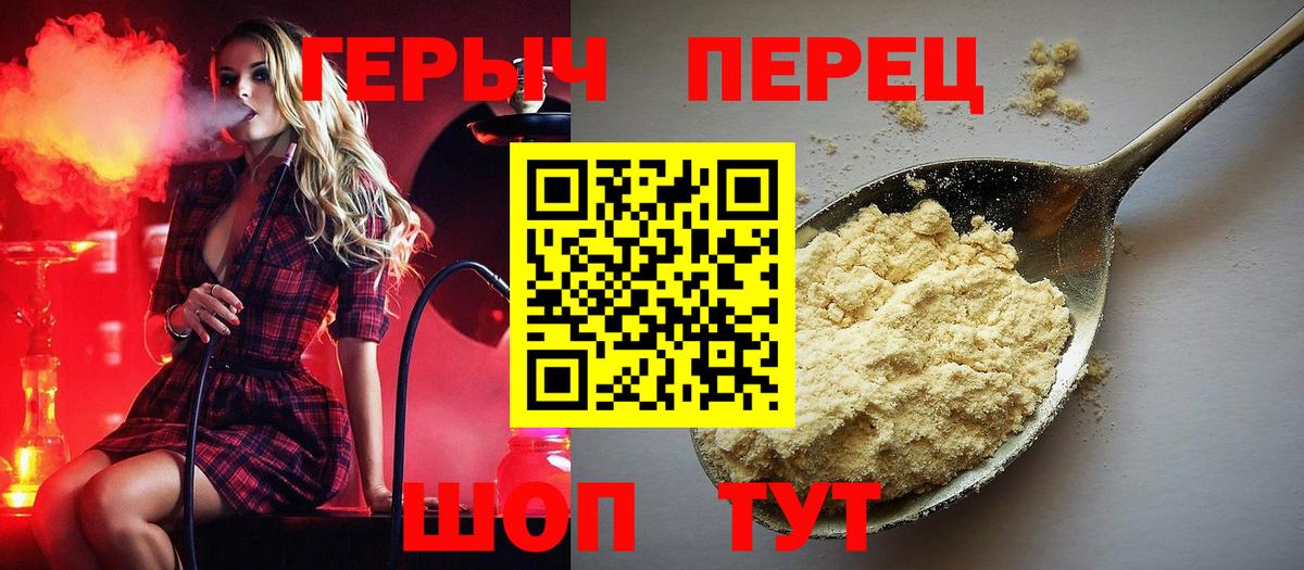 Героин гречка  ГЕРОИН  Дзержинский  Вход с VPN 