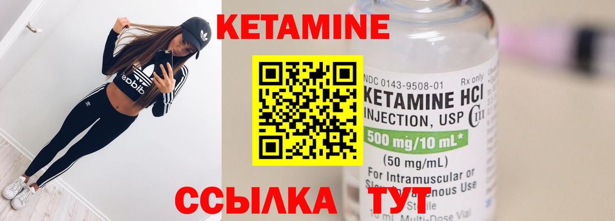 КЕТАМИН VHQ  КЕТАМИН VHQ  Вход с VPN  Дзержинский 