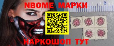марки nbome Лесосибирск