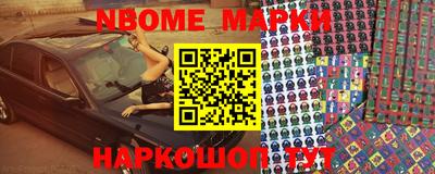 марки nbome Лесосибирск