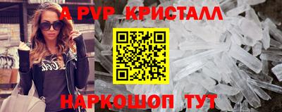 стафф Ливны