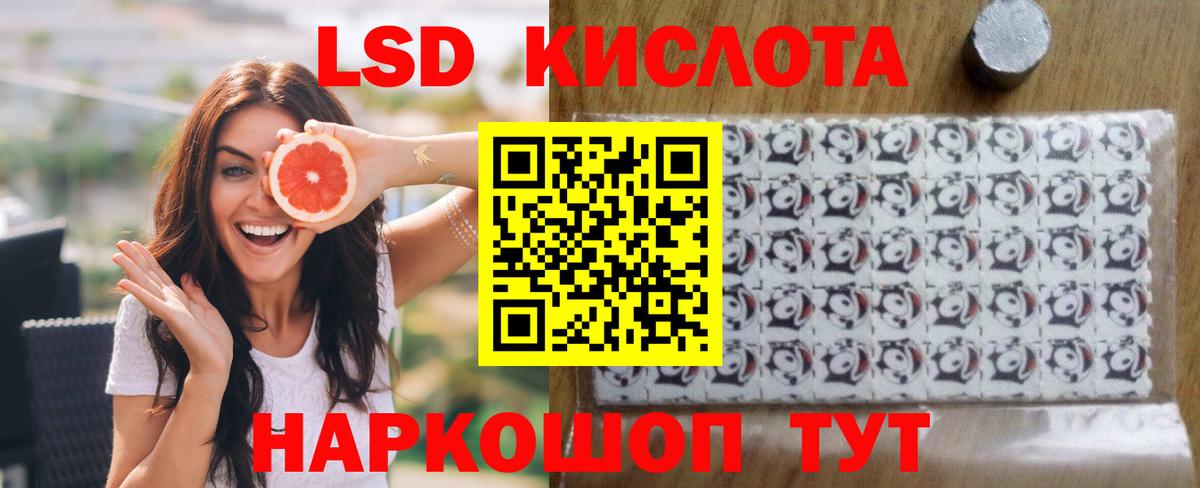 LSD-25 экстази кислота Дзержинский