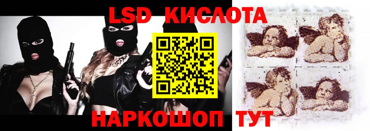 Лсд 25 экстази кислота  Лсд 25 экстази кислота  Вход с VPN  Дзержинский 
