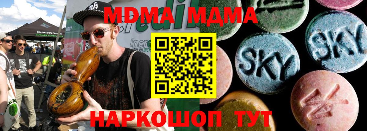 MDMA crystal  Вход с VPN  MDMA crystal  Дзержинский 