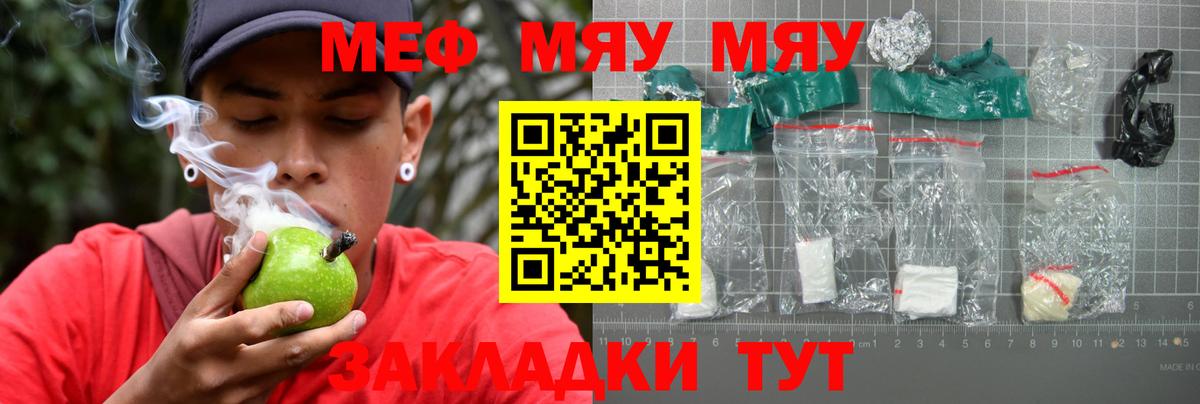 МЯУ-МЯУ  ОМГ ОМГ как зайти  Дзержинский  МЯУ-МЯУ мука  Мефедрон  Вход с VPN 