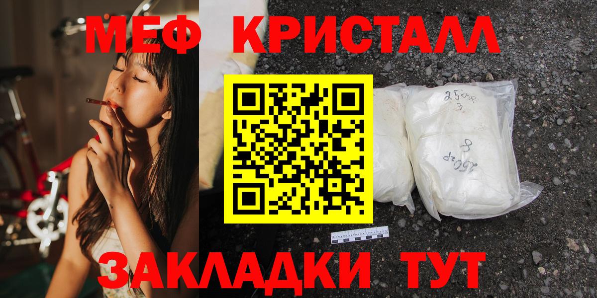 Меф мука Дзержинский