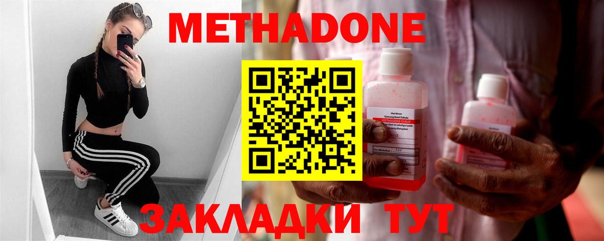 Метадон VHQ Дзержинский
