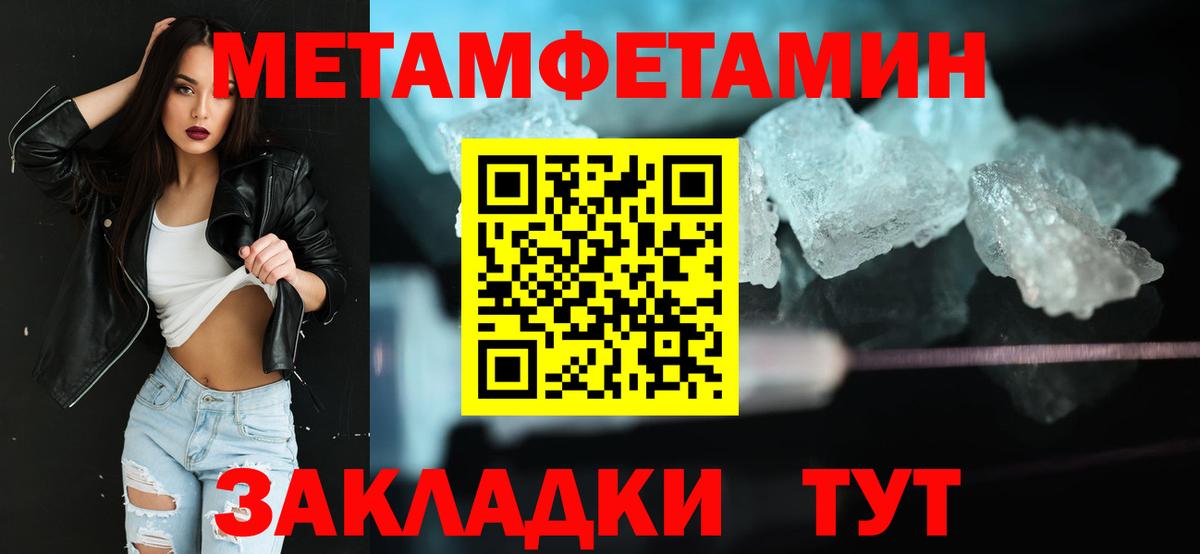 Первитин мет Дзержинский