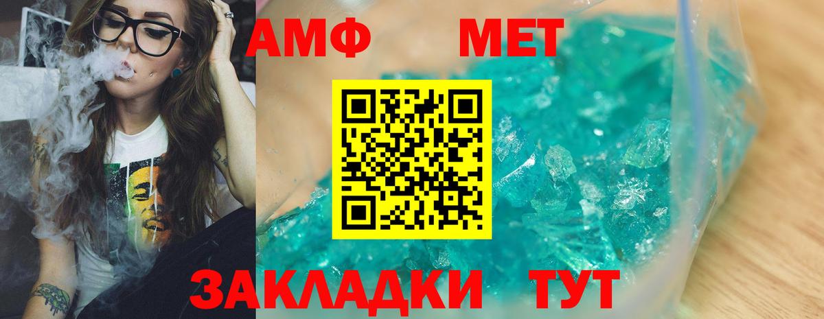 Метамфетамин винт  Метамфетамин винт  Вход с VPN  Дзержинский 