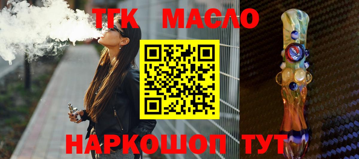 Дзержинский  ТГК THC oil  Вход с VPN  где продают наркотики  Дистиллят ТГК жижа 