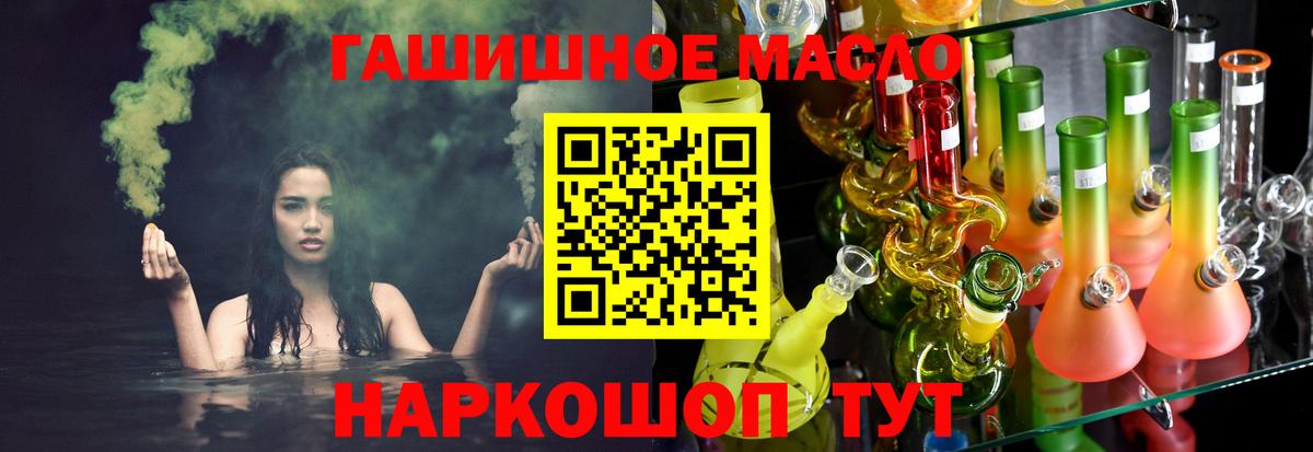 Дистиллят ТГК THC oil Дзержинский