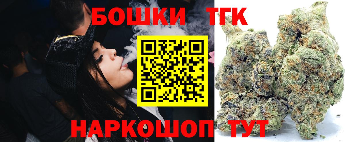 Бошки Шишки THC 21% Дзержинский